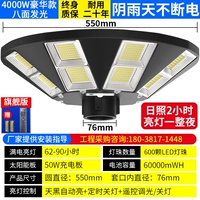 Роскошная модель мощностью 4000 Вт + восьмисторонний свет [распознавание человеческого тела + режим постоянного освещения] автоматически загорается, когда стемнеет