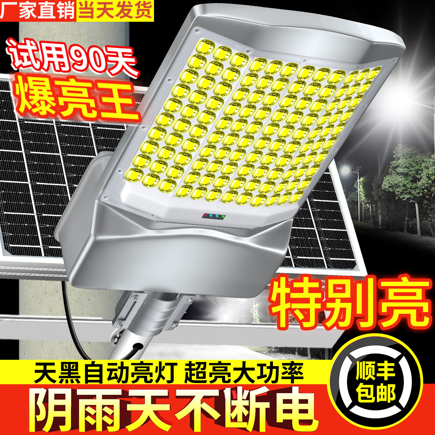 2026年新型ソーラー屋外照明、中庭照明、家庭用LED超高輝度高出力センサー街路灯