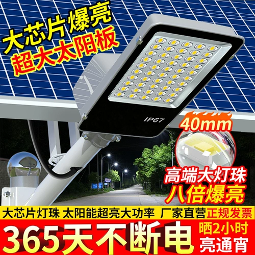 Дорожный сельский супер яркий уличный фонарь на солнечной энергии для беседки, высокая мощность
