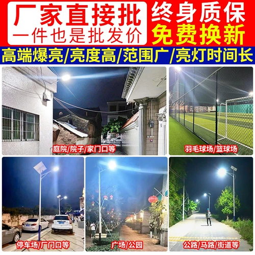 Дорожный физиологичный индукционный светодиодный супер яркий светильник на солнечной энергии для беседки, высокая мощность