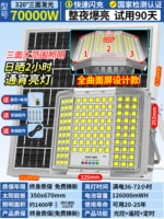 Три стороны освещены? 70000 Вт [Кривая экрана крупномасштабное освещение] Один набор верхних четырех наборов