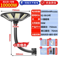 [+ Изогнутый кронштейн] 10000 Вт (Big Ten Luminous) Датчик человеческого тела на расстоянии 20 м + Прямые продажи с завода + 90-дневная пробная версия