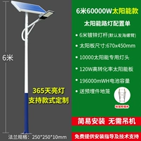 Лампочка, фонарный столб, 60000W, 6м