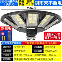 Роскошная модель мощностью 10000 Вт + десять лампочек [распознавание человеческого тела + режим постоянной освещенности] автоматически загораются в темноте
