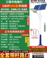 Полный комплект