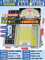 Три стороны освещены? 9000 Вт [Кривая экрана крупномасштабное освещение] один набор верхних четырех наборов