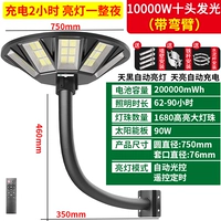 Роскошная модель с изогнутым кронштейном мощностью 10000 Вт + десять светодиодов [распознавание человеческого тела + режим длительного освещения] автоматически загораются после наступления темноты