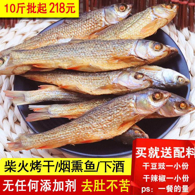Tamsui Dongjiang dried fish 500g Hunan farm fish dried fire baked fish specialty smoked bacon dried fish bulk dry goods