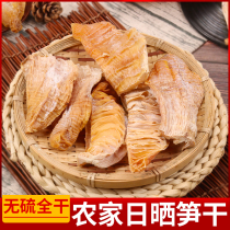Premium bamboo shoots dried bamboo shoots 500g Hunan farmers homemade unsalted bamboo shoots dried goods natural wild bamboo shoots dried bulk