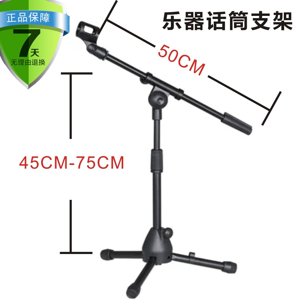 Professional musical instrument performance bracket microphone floor-type microphone small detruster triangle Erhu ji it support frame