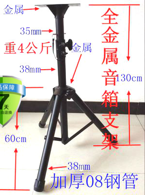 Full metal sound box holder tripod sound tripod sound tripod KTV Stage shelf floor stand tray card pack frame