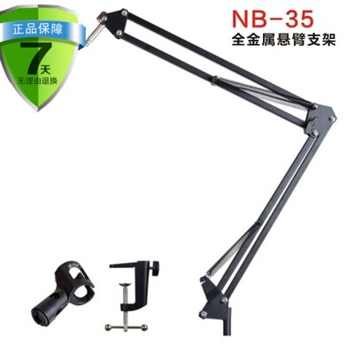 Metal desktop cantilever condenser microphone stand Microphone desktop network host shouting wheat lazy rack
