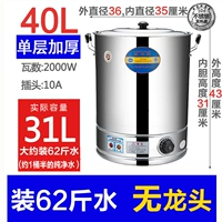 Никакая головка дракона 40л загружено 62 фунта воды [утолщен+анти -уделенное сжигание+304 диск из нержавеющей стали]