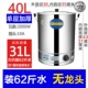 Никакая головка дракона 40л загружено 62 фунта воды [утолщен+анти -уделенное сжигание+304 диск из нержавеющей стали]