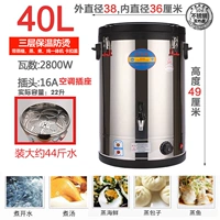 Защитный термос из нержавеющей стали, 40, поддерживает постоянную температуру, защита от ожогов, нержавеющая сталь AISI 304