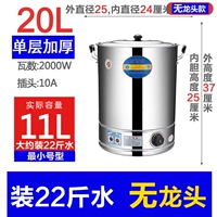 Нет головки дракона 20 л. Загружено 22 фунта воды [утолщен+антидируемый сжигание+304 диск из нержавеющей стали]