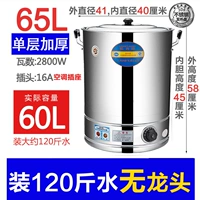 НЕТ Дракона головка 65L Загружена 120 фунтов воды [утолщен+анти -уделенное сжигание+304 диск из нержавеющей стали]