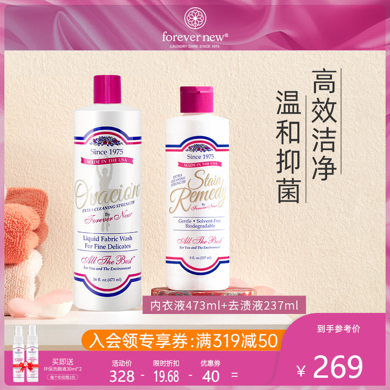 Fangxin Women's special underwear washing liquid 473ml stain remover 237ml Antibacterial decontamination cleaning agent combination