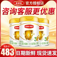 Новый национальный стандарт] Yilin's Champion Care and Care 3 -stage Milk Powder Foundation Три секции 900 г грамм могут быть флагманскими магазинами банки.