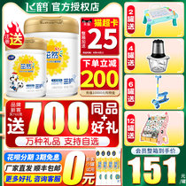 Free trial ) Flying Crane thrives four stages of child milk powder thrives 700g gram canning official flagship authorization