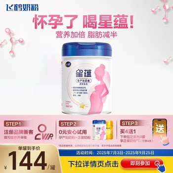 Guaranteed Price} Feihe Maternity Milk Powder during Pregnancy Xingyun Mother's Milk Powder for Pregnant Women 700g
