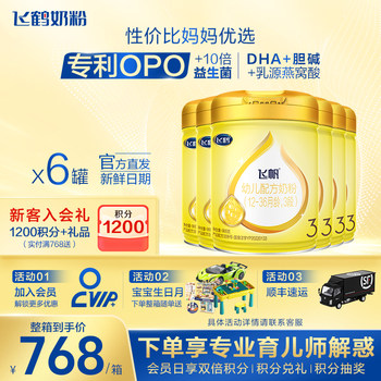 Official Genuine Product]Feihe Feifan Care Stage 3 Infant Formula 900g*6 Cans Official Flagship Genuine Product Price Protection