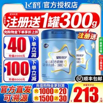 Official flagship ) Feihe Star Star Protection 3 stage 3 stage milk powder infant baby formula 900g g canned