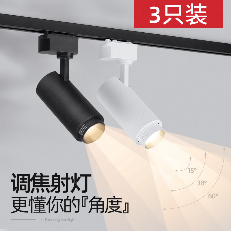 Focusing track spotlight clothing store commercial art museum exhibition hall LED light surface mounted cob zoom spotlight