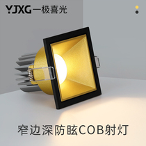 Golden spotlight square recessed anti-glare LED minimalist light luxury ceiling lamp without main lamp living room bedroom single headlight