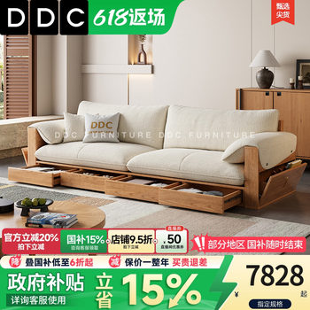 Ddc cream-style direct discharge floor storage small apartment sofa cotton linen fabric sofa living room household sofa