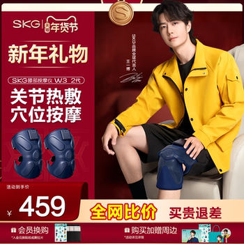 [New Year's Gift] Wang Yibo's Same Model Skg Knee Heating Massager W3 Second Generation Knee Joint Support for Middle-Aged and Elderly People