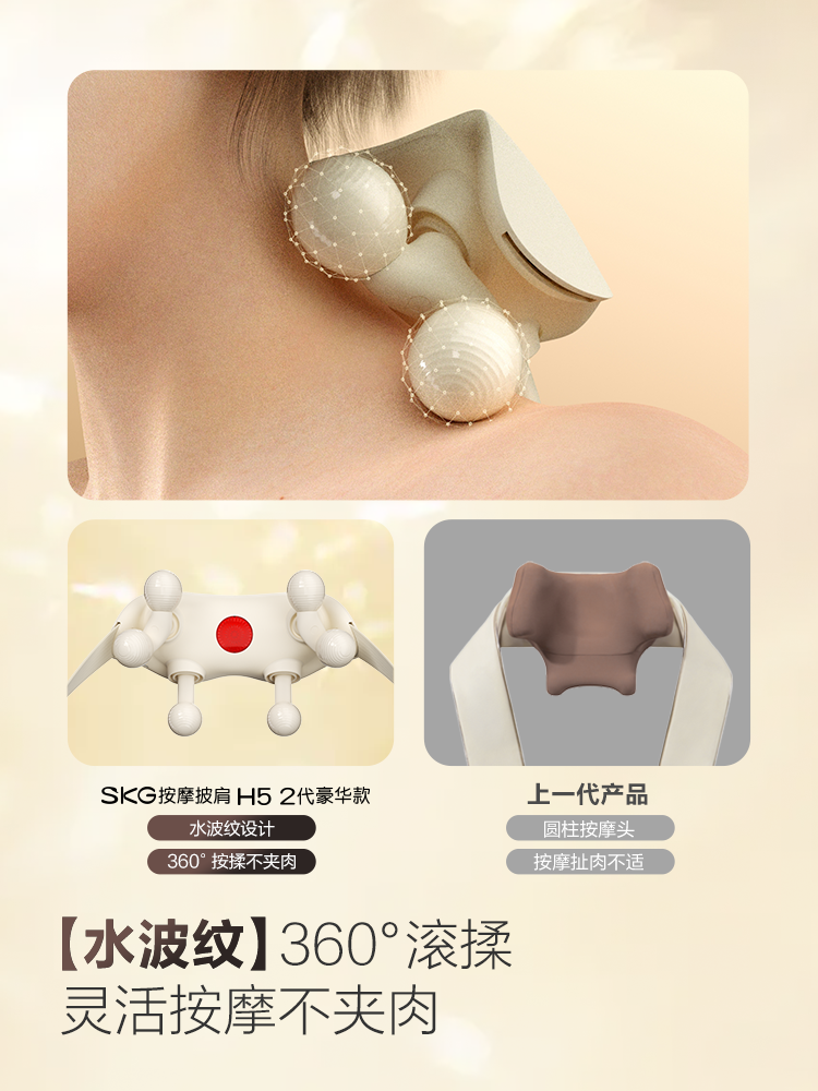 Wang Yibo's Same Model Skg Shoulder and Neck Massager H52 Luxury Cervical Massager for Kneading Back, Waist, and Neck