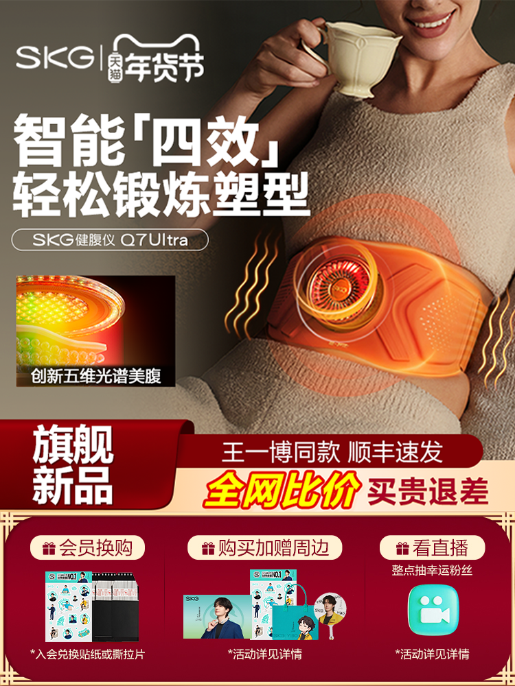 New Year's Gift]Skg Abdominal Fitness Belt Q7Ultra Abdominal Slimming Machine, Shake Belly Fat, Massage Belly Artifact