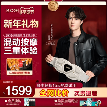 New Year's Gift]Skg Waist Massage Device G7 Luxury Hot Compress to Relieve Lumbar Pain, Waist Belt Gift Recommendation