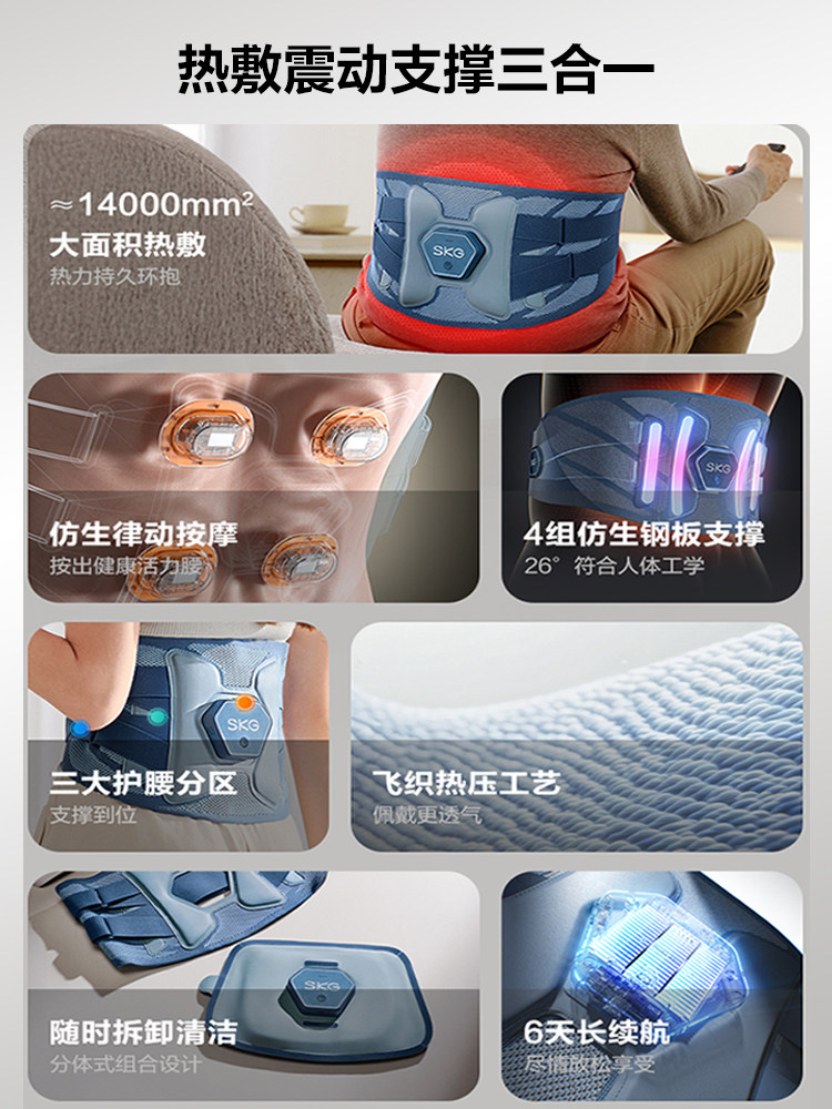 New Year's Gift Skg Waist Support Belt Q3 Steel Bar Support Waist Massage Hot Compress Lumbar Disc Strain Waist Massager