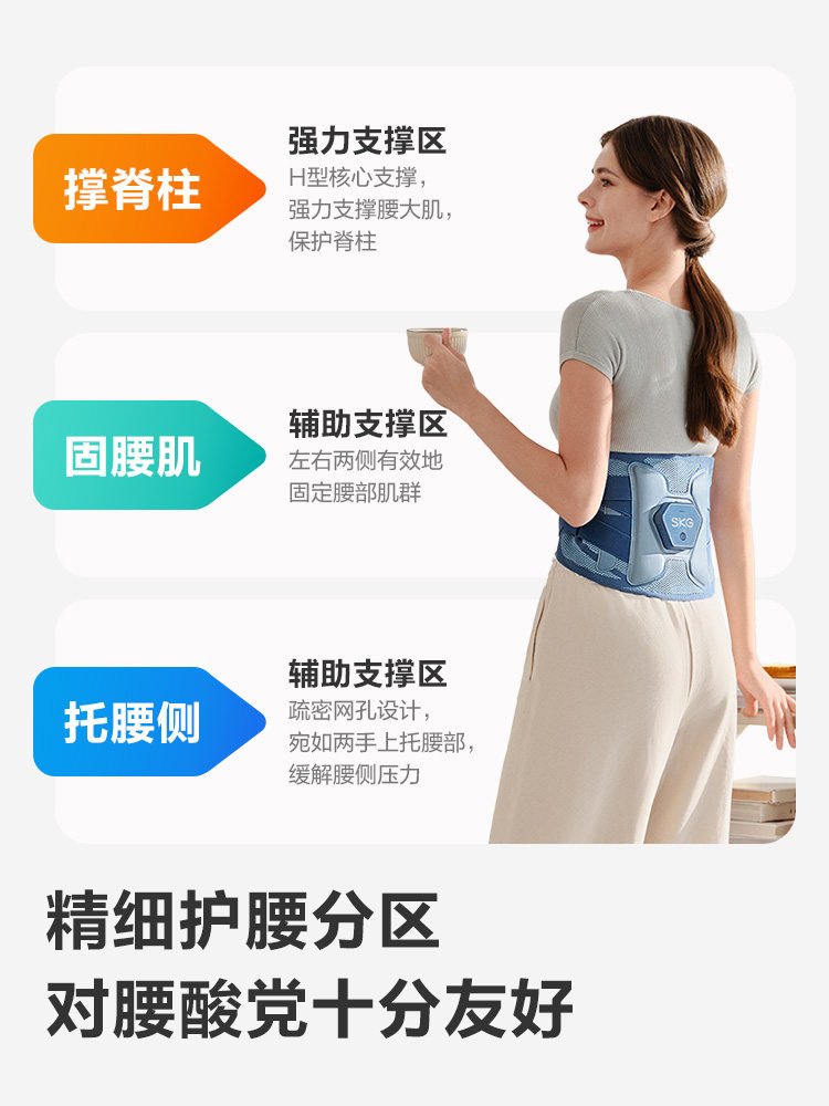 New Year's Gift Skg Waist Support Belt Q3 Steel Bar Support Waist Massage Hot Compress Lumbar Disc Strain Waist Massager