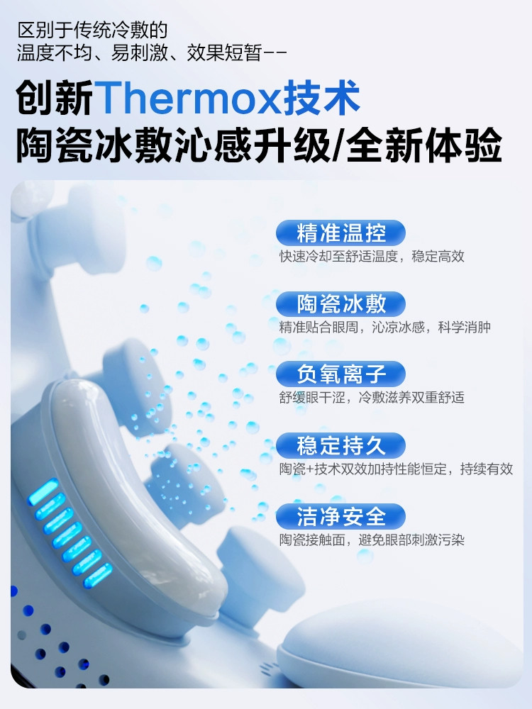 New Year's Gift]Skg Eye Massager K7 Hot and Cold Compress for Dry Eyes, Fatigue, Beauty and Eye Protection Massager