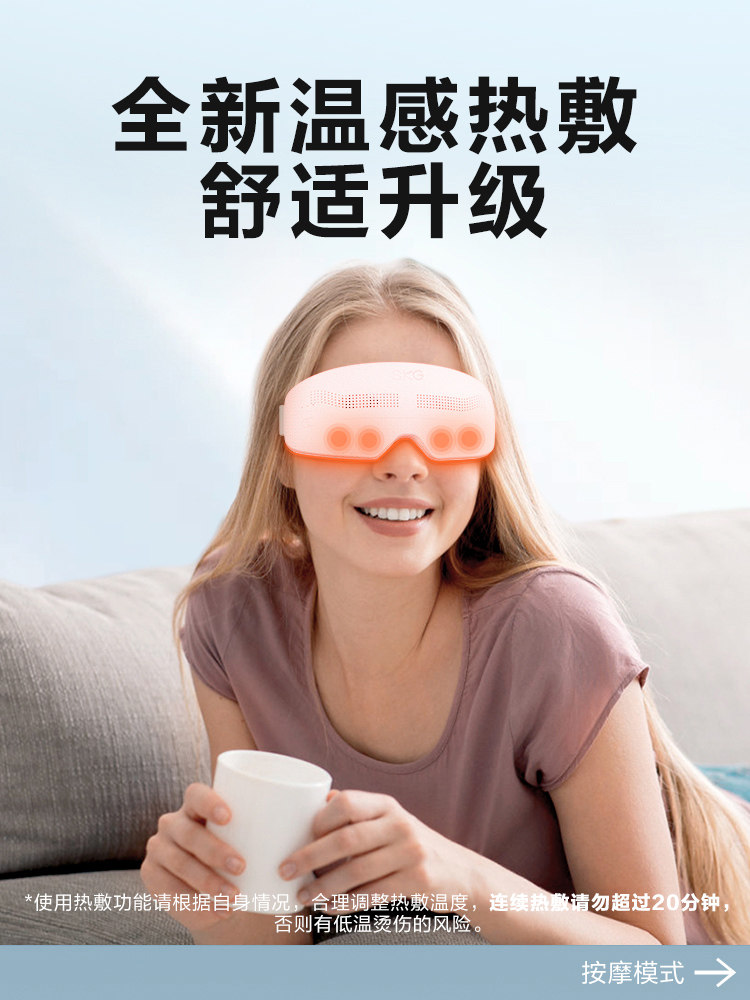 New Year's Gift]Skg Eye Massage Device E4Pro Hot Compress to Moisturize Eyes and Relieve Fatigue, Eye Protection Device for Students