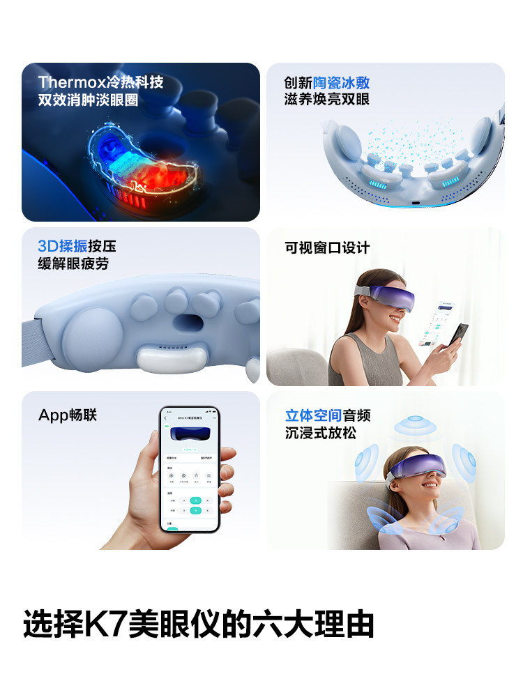 New Year's Gift]Skg Eye Massager K7 Hot and Cold Compress for Dry Eyes, Fatigue, Beauty and Eye Protection Massager