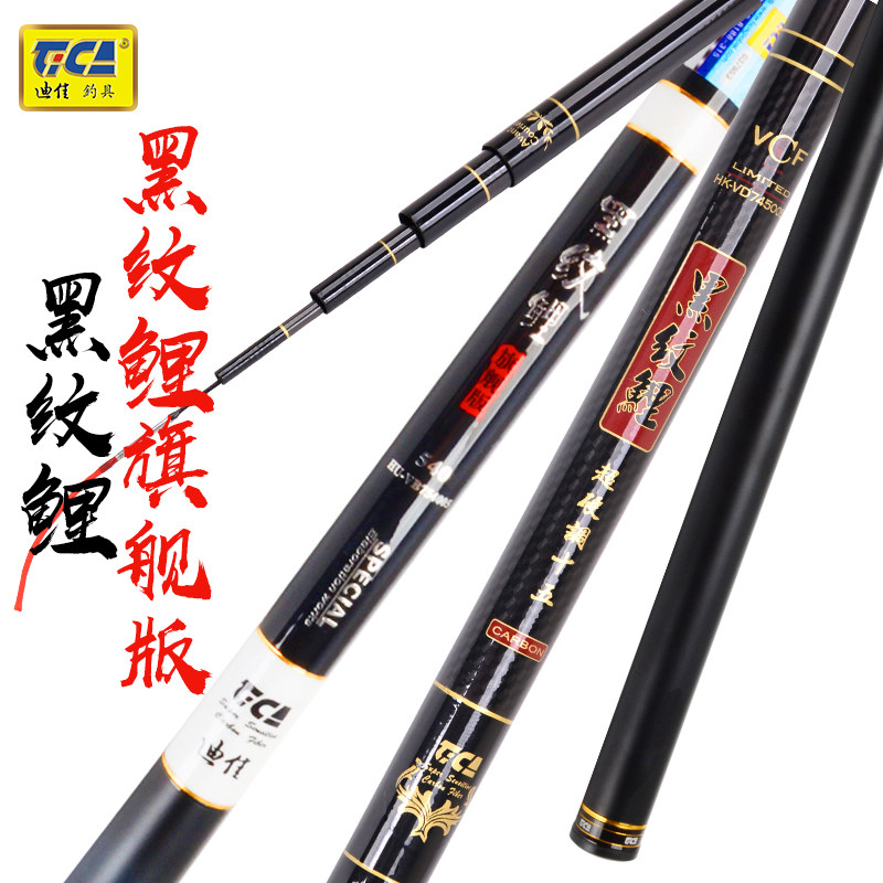 Dijia Black Grain Carp Black Print Carp Flagship version with pole slightly superhard 28 Tune Carp Rod Rod Carbon Di Canon Rod