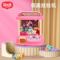 Grab doll machine childrens home small coin clip mini clip doll game candy egg machine educational toy for men and women