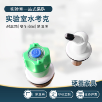 Zhuoshan laboratory water Corker Laboratory faucet Laboratory faucet Laboratory water nozzle Laboratory water Corker