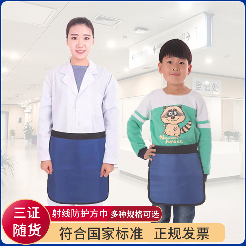 Lead rubber gonadal protection apron square towel interventional surgery x-ray radiation protection oral dental CT radiography