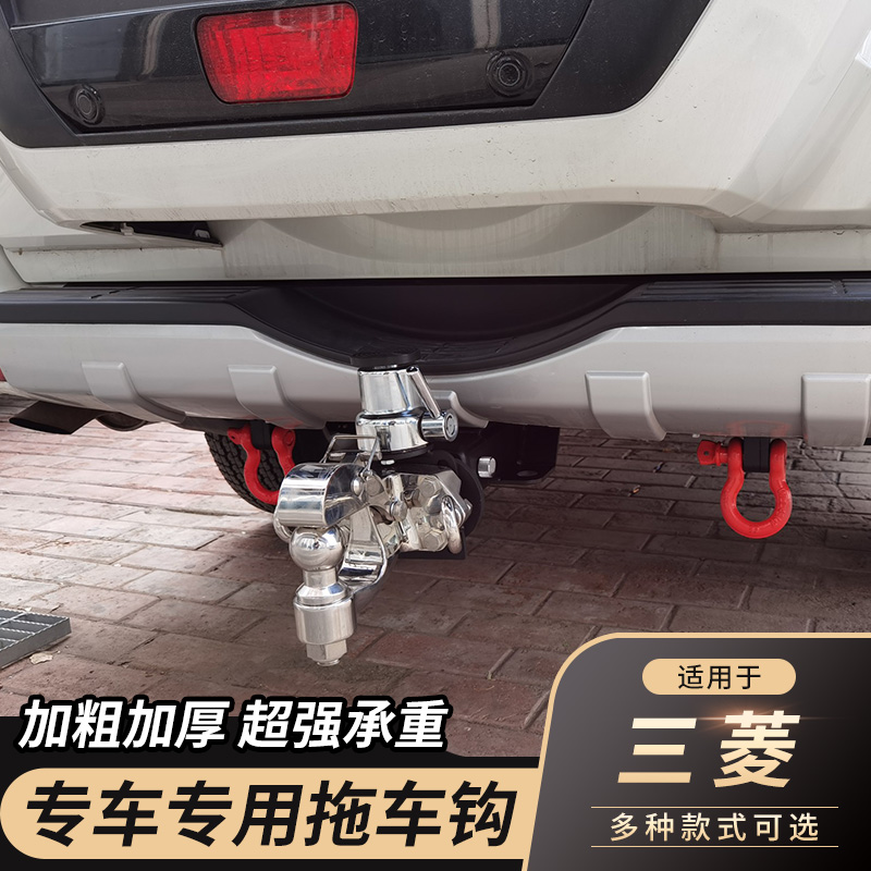 Mitsubishi PajeroV97 retrofit trailer hook V93V73Outlander surge and surge Trailer Bar Accessories Rogue Hook