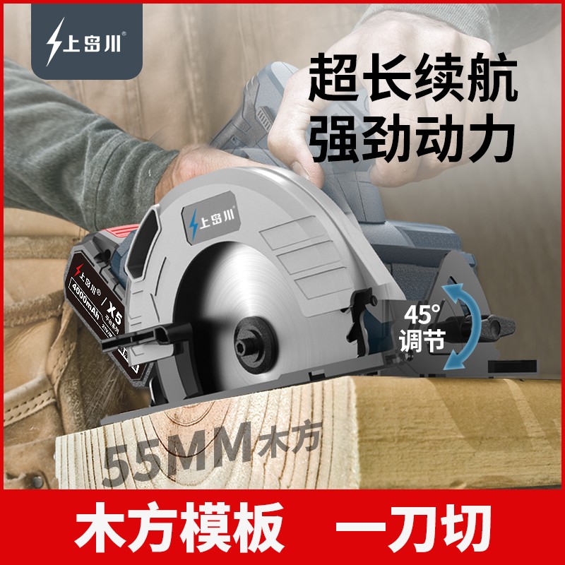 Upper Island Chuan 6 5 Inch Lithium Electric Circular Sawing Machine Woodworking Handheld Multifunction Cutting Machine Site Rechargeable Circular Sawing Machine