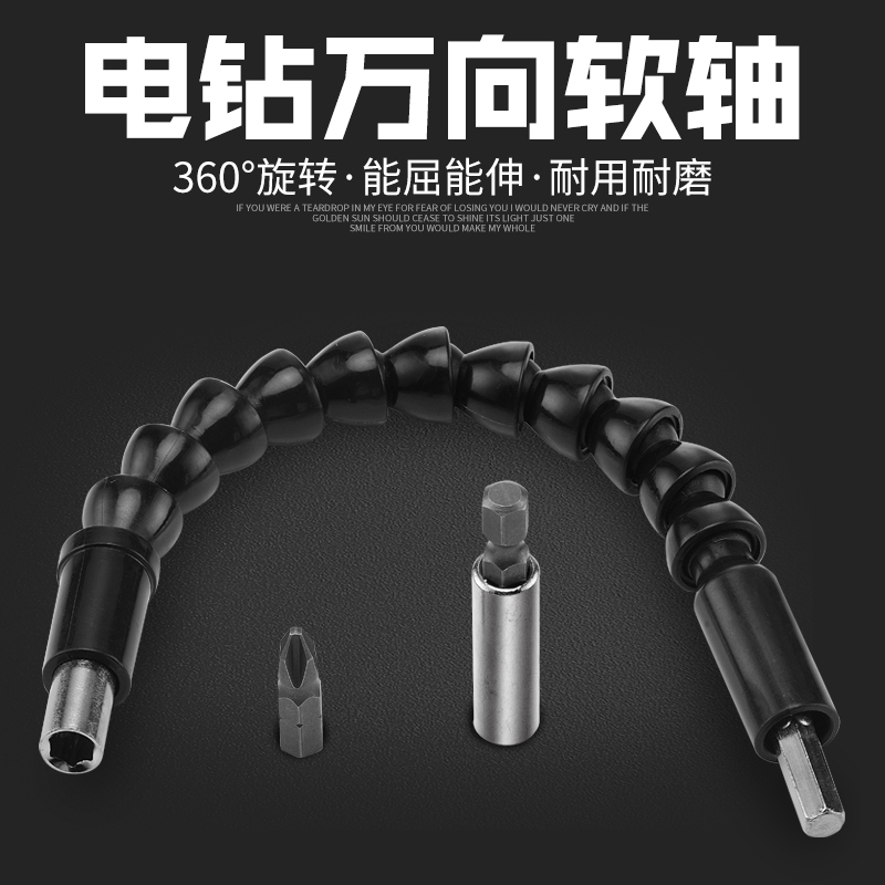 Ueshimagawa Universal soft shaft batch set sleeve electric drill electric screwdriver connects the extension rod