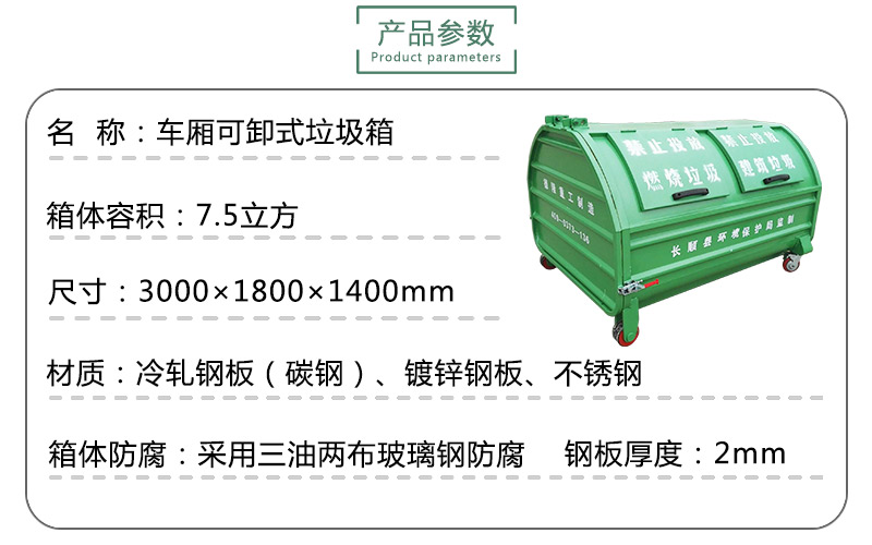 2.5方铁皮钩臂垃圾箱 菜市场车厢可卸式垃圾箱 铁皮勾臂车垃圾箱