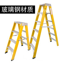 FRP household telescopic ladder Engineering electrical ladder Folding ladder Herringbone ladder Double-sided engineering ladder thickened insulation ladder