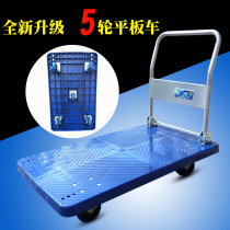Heavy duty 5 wheel trolley Foldable large Flatbed Truck Silent pull truck Warehouse Supermarket carrier truck trailer