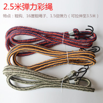 Bicycle strap Strapping rope Motorcycle luggage strap Elastic rope Strapping belt Shelf Electric vehicle strapping rope